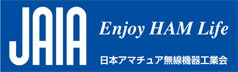 日本アマチュア無線機器工業会